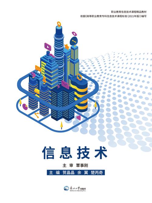 从信息技术到信息服务 价值跃迁的新范式